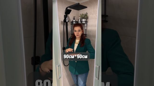 Каких размеров выбрать душевую кабину смотреть онлайн