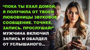 Спустя 24 года жена забеременела, не зная, что у мужа с другой растет годовалая дочь. Рассказ