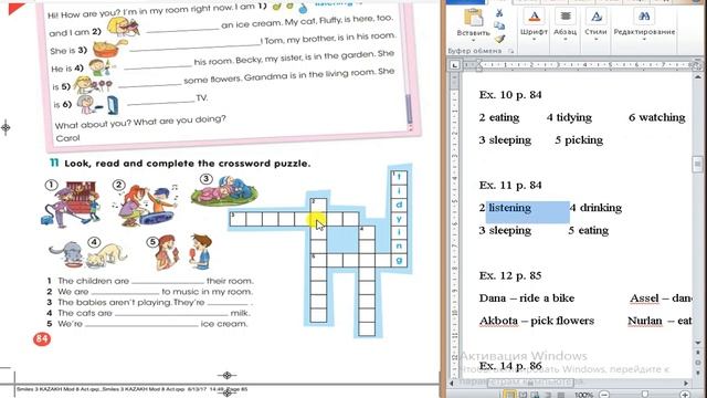 Ағылшын тілі 3 сынып активити бук 84-85 бет /Smiles 3 activity book p 84-85