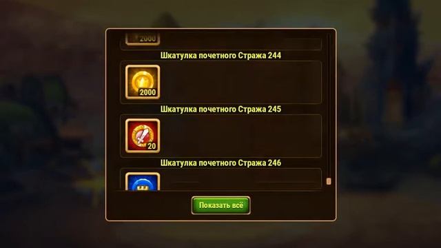 открытие 372 шкатулок почетного стража. Хроники хаоса смотреть онлайн