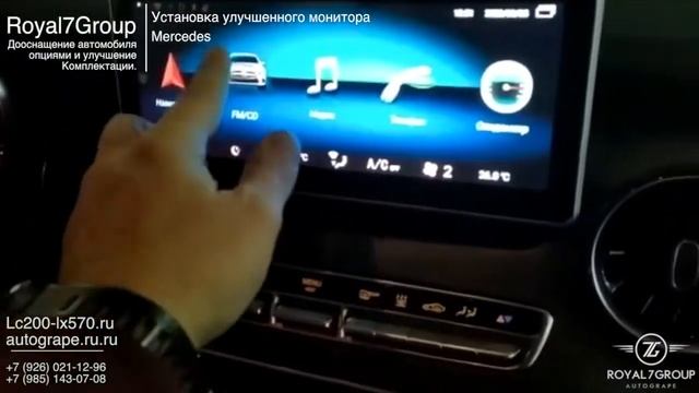 Заменить монитор Mercedes - расширить мультимедиа