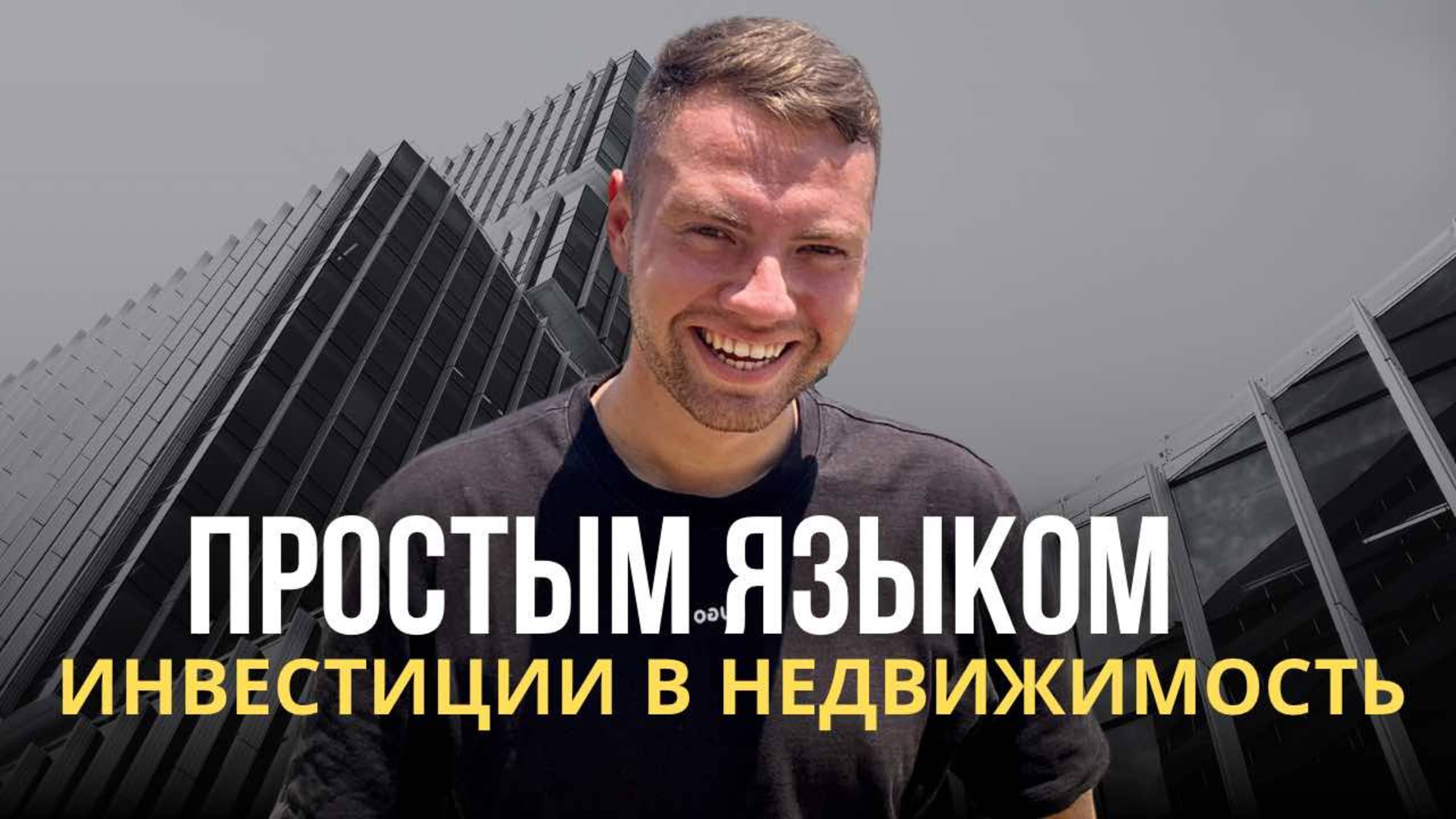 5 способов заработать на недвижимости в Крыму в 2025 году!