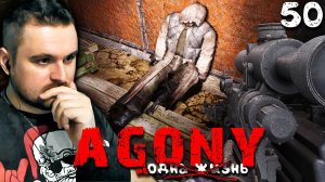 КИЛЛЕР И АС (50) ► S.T.A.L.K.E.R. Agony