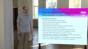 М. Медоваров Общественное мнение в России по внешней политике страны (кон. ХIХ – нач. ХХ вв.)