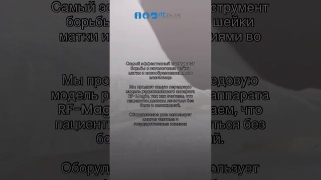 Эффективный инструмент борьбы с патологиями шейки матки