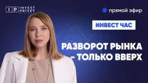 Мой портфель в Новый год, что купить на рынке, чтобы не проспать рост