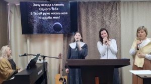 Прославление: " Перед Тобой склоняюсь я" 22.12.2024