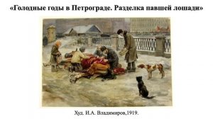 Лекция. ИСТОРИЯ. Альтернативы революции 1917