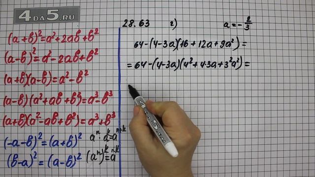 Упражнение 28.63. Вариант Г. Алгебра 7 класс Мордкович А.Г. смотреть онлайн