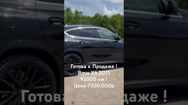 Готова к продаже ! В наличии в Оренбурге ! 2021 bmw x6 ! 92000 км ! Цена 7200,000 р