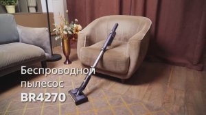 Беспроводной вертикальный пылесос BRAYER BR4270