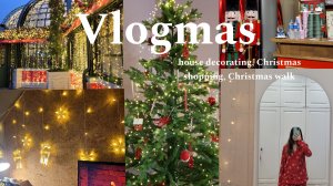 Влогмас❄️🎄 Новогодняя прогулка, украшение дома