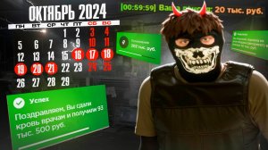 РАБОТАЮ СТОЯ AFK НЕДЕЛЮ на AMAZING ONLINE