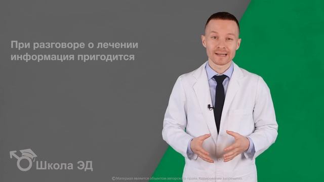 Урок 2 Механизм формирования эрекции.