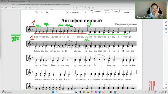 РАЗБИРАЕМ ЛИТУРГИЮ  В ДУХЕ ДРЕВНИХ НАПЕВОВ 1️⃣часть✨ЗАПИСЬ ЭФИРА В ТЕЛЕГРАМ