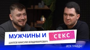 Сексолог о мужских проблемах: размеры, длительность полового акта, слабая эрекция и простатит