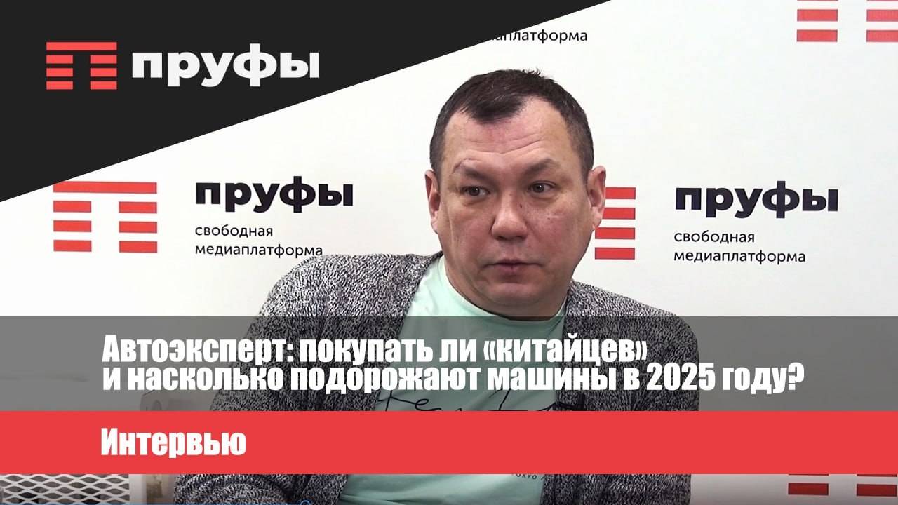 Автоэксперт: покупать ли китайцев и насколько подорожают машины в 2025 году?