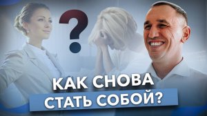 Как женщине ПРИНЯТЬ саму СЕБЯ? Как отпустить прошлое? Сделайте шаг ВПЕРЕД и исцелитесь от травм!