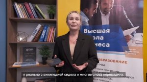 MBA - Стратегический менеджмент (Наталья Першина, выпускница 2024 года)