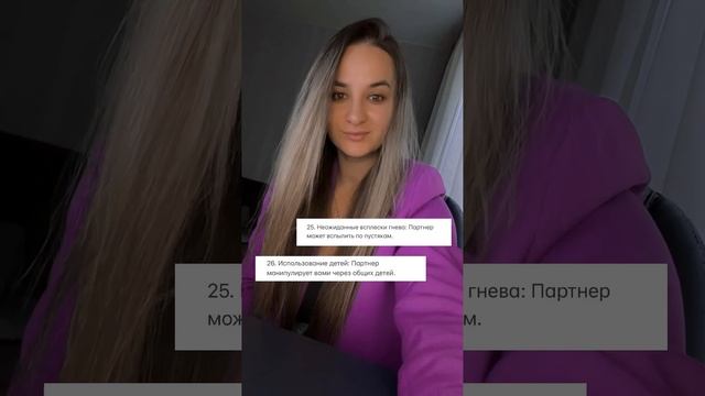 45 признаков абьюза
