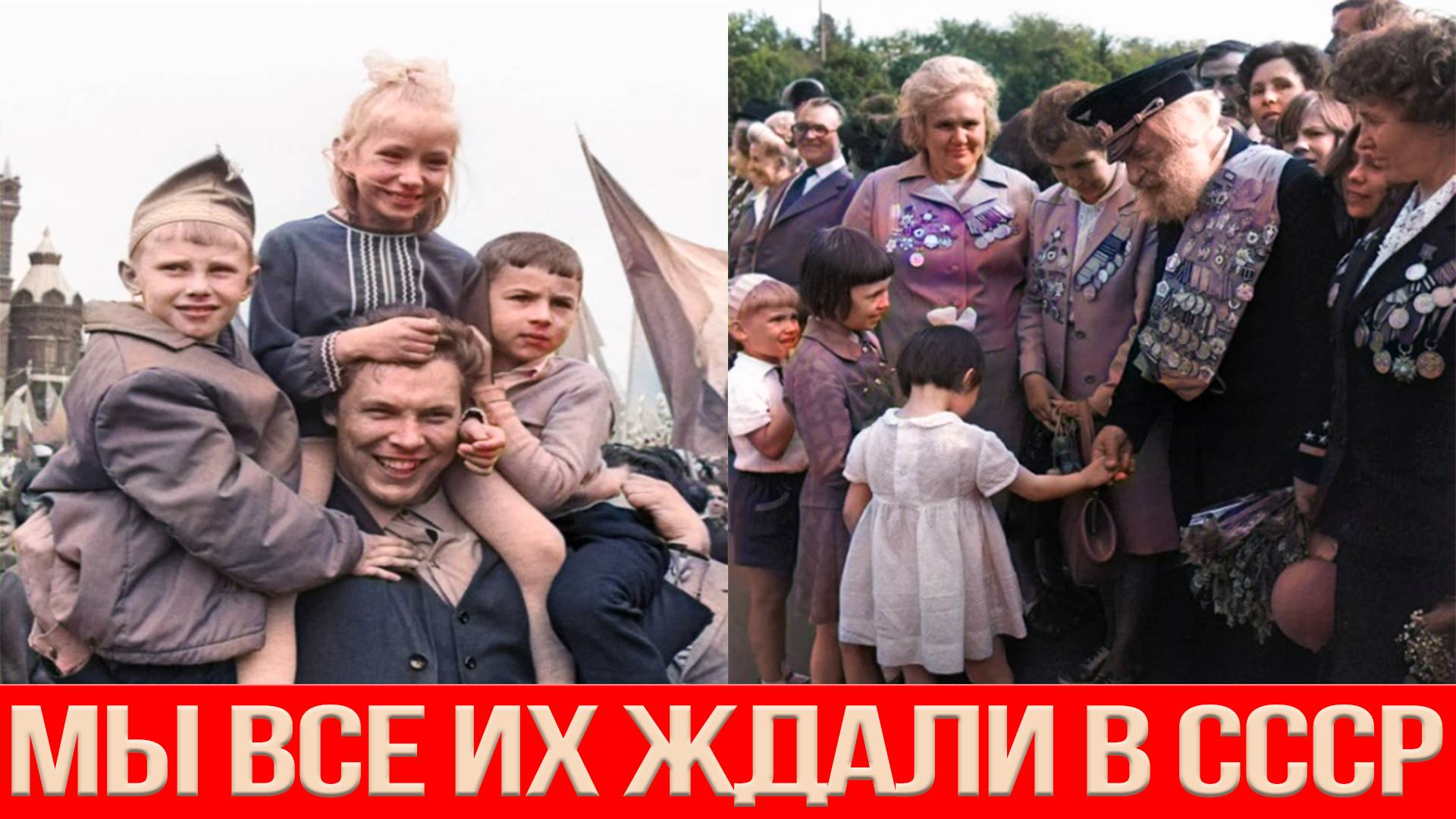 Три праздника в СССР которые ждали все