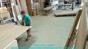 Распиловщики