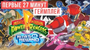 Mighty Morphin Power Rangers Ritas Rewind Первые 27 минут Геймплей 2024