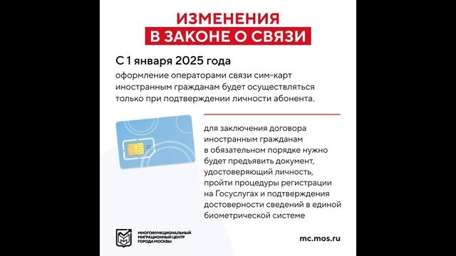 Информация о сим-картах для иностранных граждан