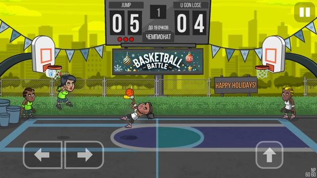 GAME PLAY Баскетбольная битва Basketball Battle #2