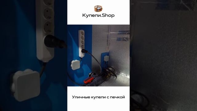 Комбинированные купели