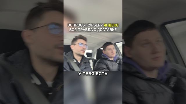 Что больше всего любят курьеры? #курьер #доставка