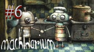 Machinarium:Прохождение #6:Робот нашёл свою подружку.