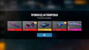 НОВЫЙ НОВОГОДНИЙ ПРОМОКОД В STANDOFF 2 0.31.2 | НОВОГОДНИЕ ПРОМОКОДЫ В СТАНДОФФ 2 | ПРОМОКОДЫ