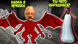 СТАЛ ДЕМОНОМ И ЗАТРОЛИЛ БАБКУ ГРЕННИ В МАЙНКРАФТ   НУБИК В MINECRAFT ТРОЛЛИНГ ЛОВУШКА GRANNY