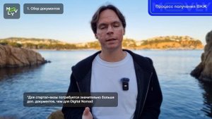 Получил ВНЖ в Европе: сроки, критерии, проблемы