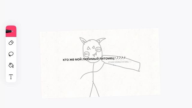 Кто же мой любимый питомец?) (читайте описание) смотреть онлайн