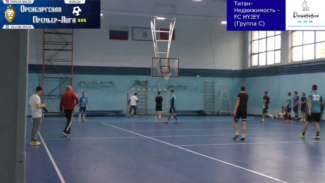 Титан-Недвижимость - FC HYJEY (Группа С) смотреть онлайн