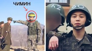 Чимин сбежал во время военной службы! Новости BTS. Южная Корея.