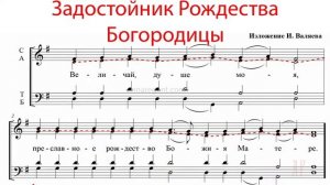 ЗАДОСТОЙНИК РОЖДЕСТВА БОГОРОДИЦЫ✨ВАЛЯЕВ - запись эфира