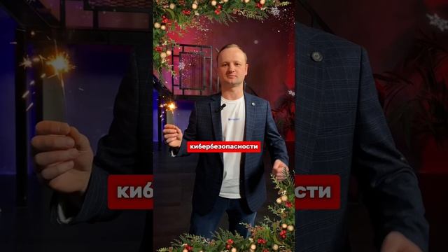 С наступающим Новым годом!🎄