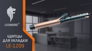 Щипцы для укладки волос Leonord LE-1209
