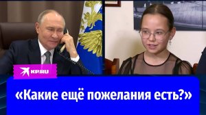 Путин поговорил со школьницей Таисией Леоновой после исполнения её мечты