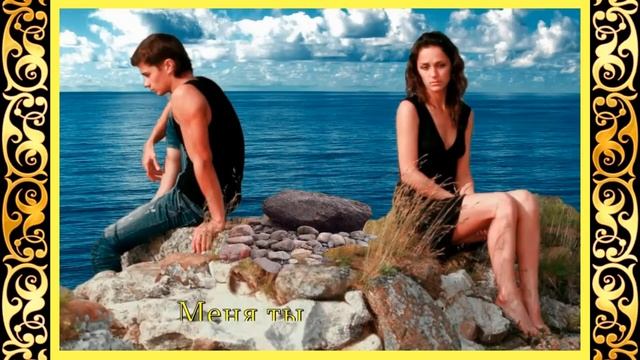 Александр Басейн - Наш роман завершённый смотреть онлайн