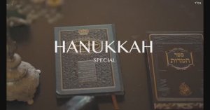 Yair Levi — Maoz Tzur (Hanukkah ) | (חנוכה) יאיר לוי — מעוז צור