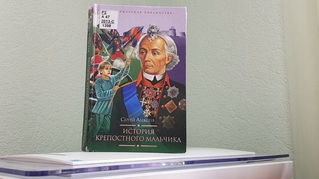 «Судьбы, ставшие историей».