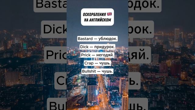 АНГЛИЙСКИЙ ДЛЯ НАЧИНАЮЩИХ | Учи английский по 5 минут в день!