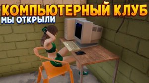 Internet cafe simulator 2 Прохождение: Хомяк открыл интернет кафе! Теперь у нас свой бизнес 1 серия