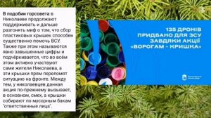 Николаев 26 декабря 2024 года (новости)