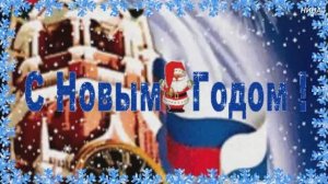 НОВЫЙ ГОД - гр. "Садко"
ПОЗДРАВЛЯЮ ВСЕХ С НАСТУПАЮЩИМ НОВЫМ ГОДОМ! 🎄