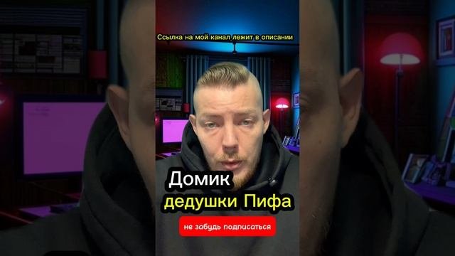Ссылка на мой канал в описании к ролику